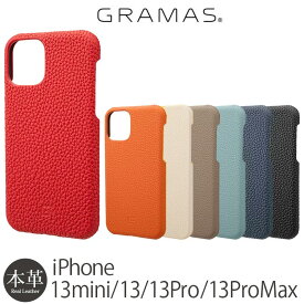 iPhone 13 / iPhone13 Pro / iPhone13 mini / iPhone 13 ProMax ケース 本革 背面ケース GRAMAS Shrunken-calf Leather Shell Case iPhone 13mini スマホケース アイフォン 13 プロ マックス 背面 アイホン ミニ iPhoneケース ブランド 革 スマホ カバーレザー ケース