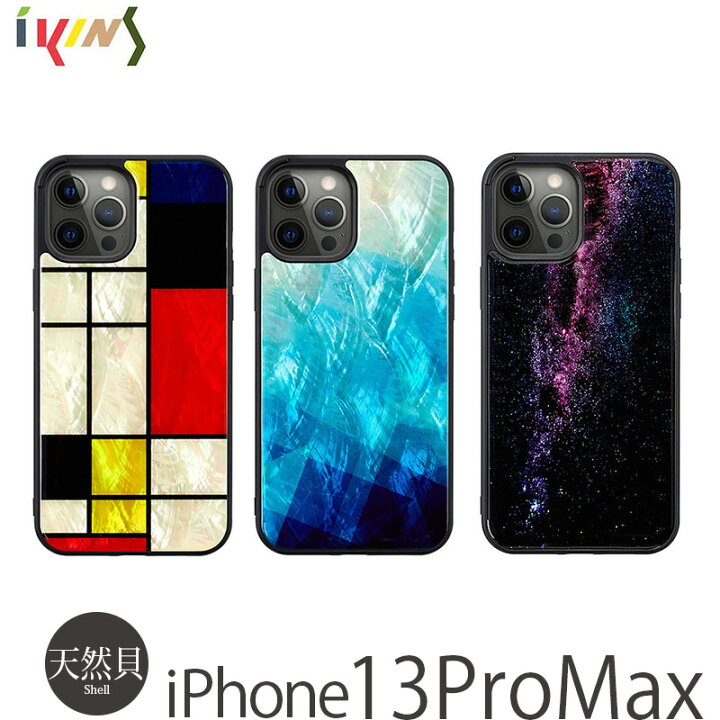 楽天市場】iPhone13 ProMax ケース 天然貝 背面ケース ikins 天然貝 