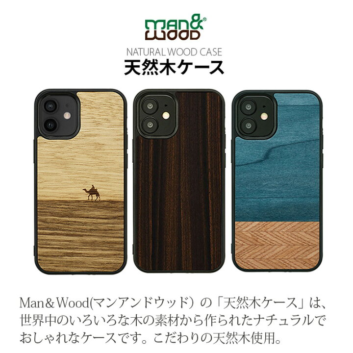 楽天市場】iPhone13 ProMax ケース 木製 背面ケース man＆wood 天然木 