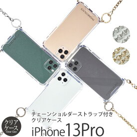 iPhone13 Pro ケース クリア 背面ケース PHONECKLACE チェーン ショルダー ストラップ クリアケース スマホショルダー スマホケース ショルダータイプ アイフォン 13 プロ 背面 透明 iPhoneケース iPhone 13 ブランド スマホ カバー 携帯ケース ギフト おしゃれ