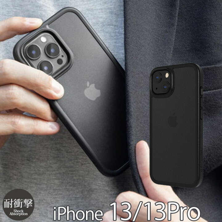 楽天市場 Iphone 13 Iphone13 Pro ケース 背面ケース 背面クリア Switcheasy Aero スマホケース アイフォン 13 プロ 背面 耐衝撃 Iphoneケース ブランド アイホン スマホ カバー 携帯ケース ギフト おしゃれ メンズ ハイブリッドケース ハードケース カッコいい