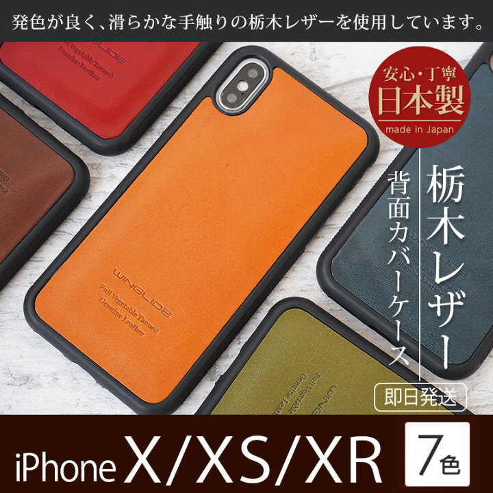 楽天市場】iPhone 10R ケース 携帯ケースiPhone 栃木レザースマホ 