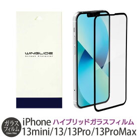 iPhone13 / iPhone 13 Pro / iPhone 13 mini / iPhone 13 Pro Max フィルム 光沢 ガラス フィルム ガラスフィルム ハイブリッドガラス 光沢 アイフォン 13 プロ マックス 強化ガラス 9H アイホン 保護フィルム 指紋防止 高光沢 超透明 角割れ防止 送料無料 母の日 父の日