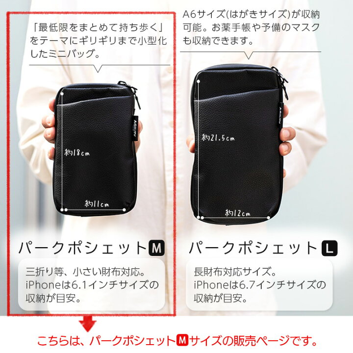 スマホショルダー 財布 メンズ ミニショルダー ブランド ミニバッグ 撥水 レザー 日本製 AGILITY パークポシェット M 縦型バッグ 斜めがけ スマホショルダーバッグ 本革 スマホポーチ ショルダー タイプ バッグ iPhoneケース スマホケース サコッシュ