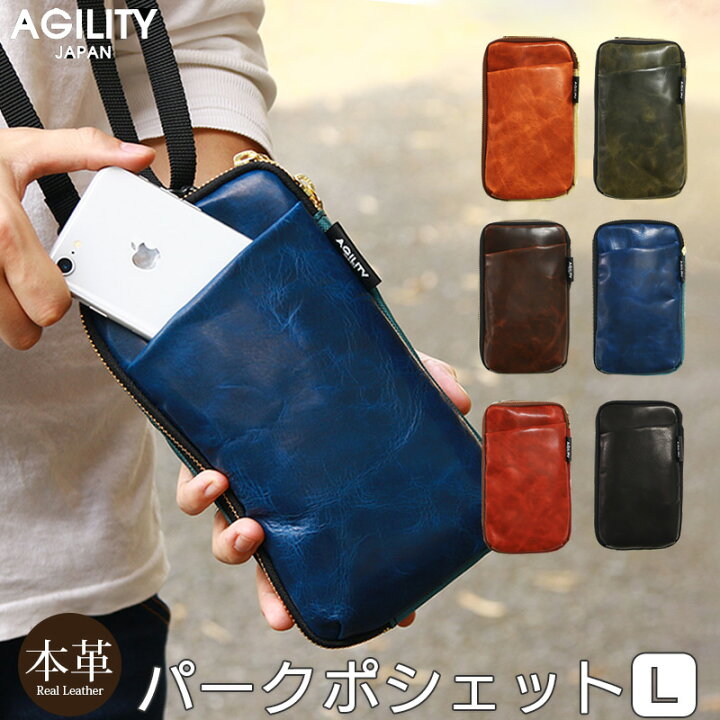 楽天市場】スマホショルダー 斜めがけ 日本製 スマホショルダーバッグ 