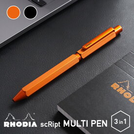 RHODIA scRipt MULTI PEN ロディア スクリプト マルチペン 3in1 ボールペン 2色 赤 黒 シャーペン ペンシル 多機能ペン ロータリー式 ペン 高級 文房具 アルミニウム 六角形 メンズ レディース ギフト お祝い おすすめ シンプル おしゃれ 人気 楽天 送料無料 あす楽