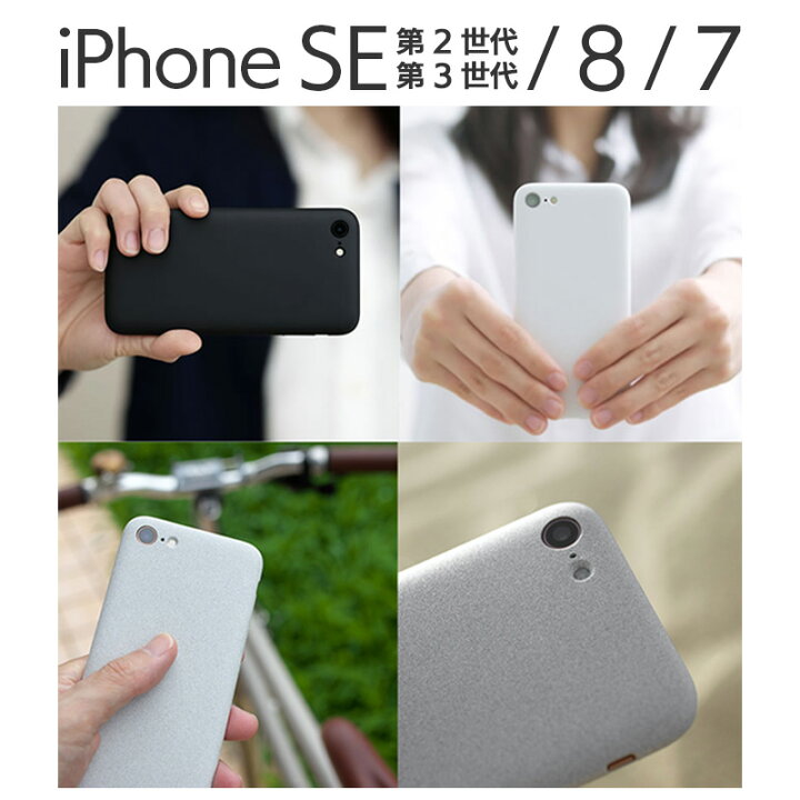楽天市場】iPhone SE ケース iPhone SE 第3世代 ケース iPhoneSE 