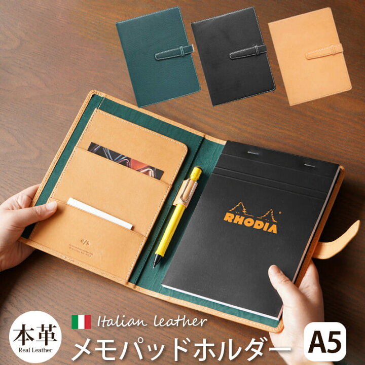 楽天市場】ロディア 16 カバー 本革 A5 DUCT 本革 メモパッドホルダー 