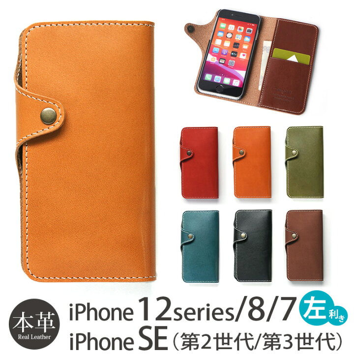 楽天市場】左利き 栃木レザー iPhone12 / iPhone12 Pro / iPhone12 Pro 