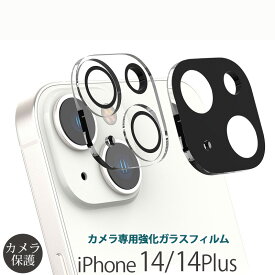 iPhone14 Plus / iPhone 14 フィルム カメラ 保護 レンズ カバー araree カメラ専用強化ガラスフィルム C-SUB CORE iPhone14Plus カメラレンズ 保護フィルム iPhone14 カメラ保護 アイフォン 14Plus カメラカバー おすすめ カメラフィルム レンズカバー あす楽 母の日 父の日