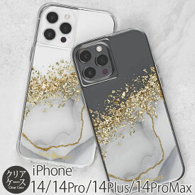 iPhone14Pro ケース 衝撃 / iPhone14Plus ケース / iPhone14プロ ケース / iPhoneケース 14 Pro Max スマホケース iPhone 14 Pro Max カバー 耐衝撃 Case-Mate Karat Marble 抗菌 衝撃吸収 ブランド レディース 女性 大人 かわいい おしゃれ 送料無料 あす楽 母の日 父の日