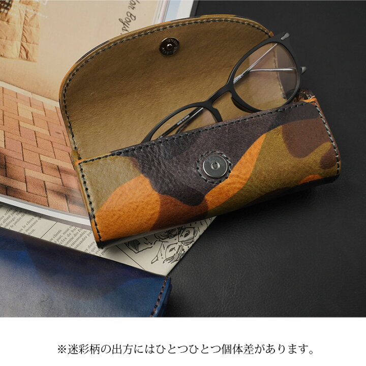 楽天市場】メガネケース ハード 革 DUCT カモフラ イタリアンレザー 