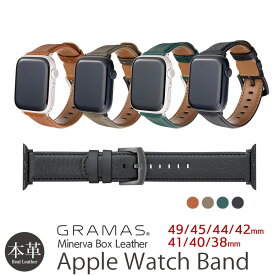 【Apple Watch Series 9 対応】 GRAMAS アップルウォッチ Apple Watch バンド 革 ミネルバボックス おしゃれ 42mm 44mm 45mm 49mm 38mm 40mm 41mm 対応 グラマス レザー Ultra Series 8 / 7 / SE2 / 6 / 5 / 4 / 3 / 2 / 1 交換 ベルト 本革 皮 レディース メンズ ブランド