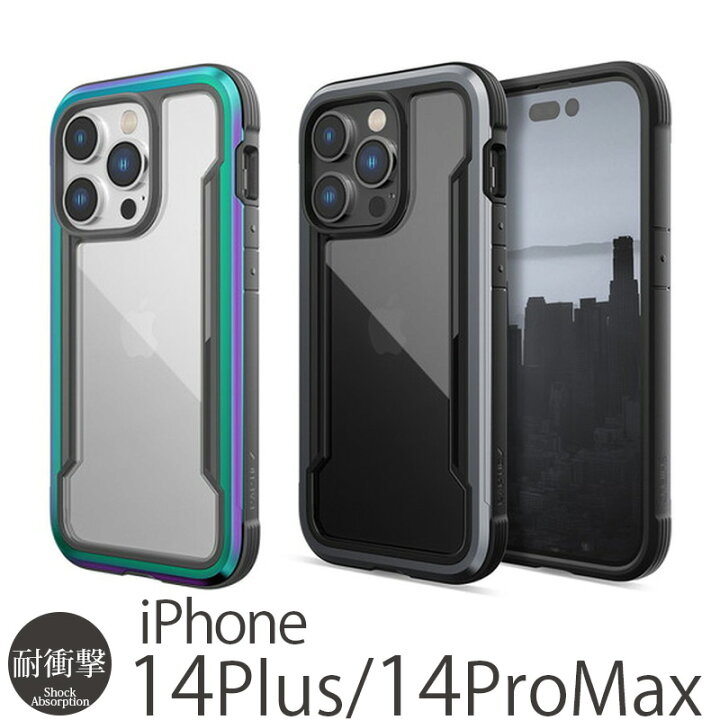 楽天市場】iPhone14 ProMax / iPhone 14 Plus ケース 耐衝撃 米軍 規格  