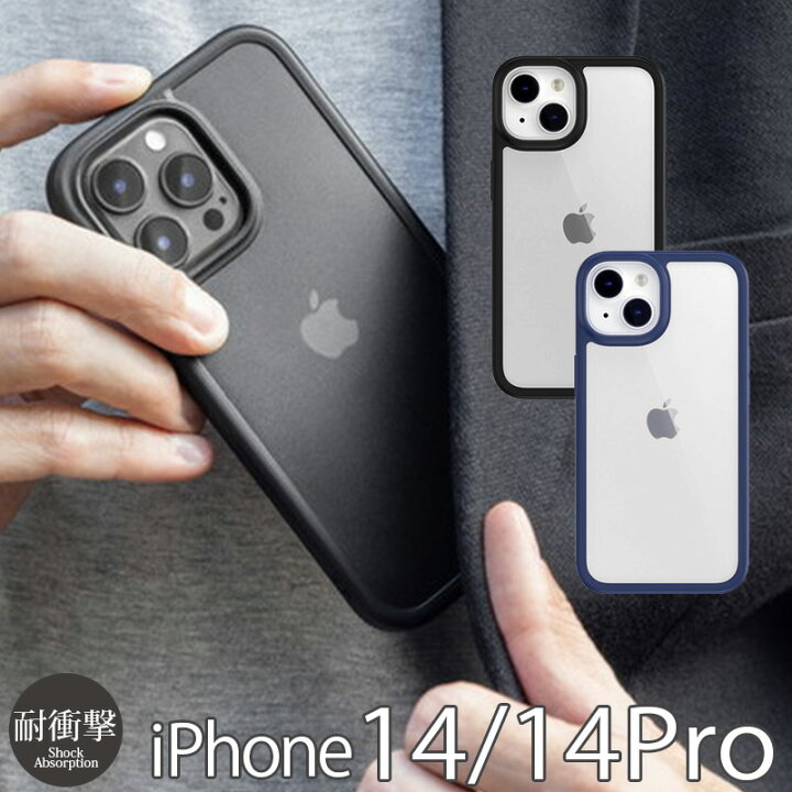 楽天市場】iPhone14 Pro / iPhone 14 ケース 耐衝撃 SwitchEasy AERO+ 