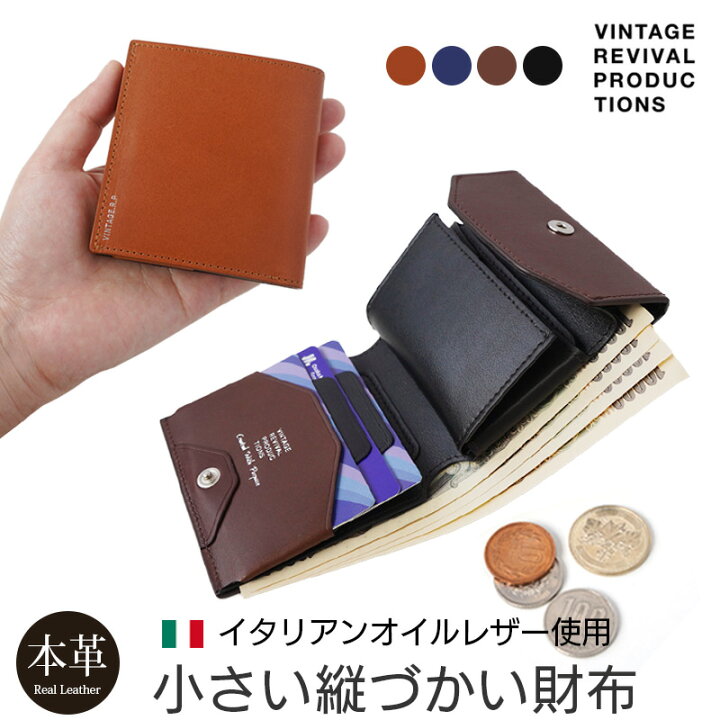 楽天市場】財布 メンズ 二つ折り 本革 スリム Vintage Revival 