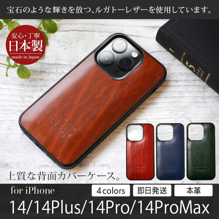 楽天市場】iPhone14Pro ケース レザー iPhone14 ProMax レザーケース 