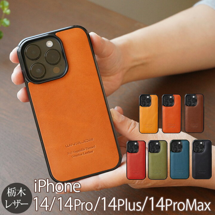 楽天市場】iPhone14Pro ケース iPhone14 ケース 本革 iPhone14プロ 