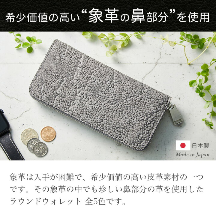 楽天市場】長財布 メンズ 本革 ZOO PUMA WALLET20 日本製 象革 鼻 革 