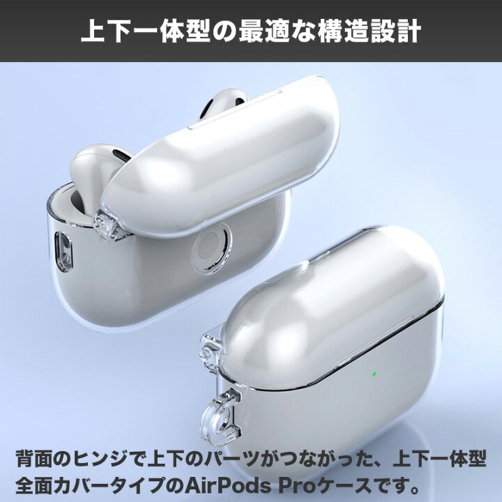 楽天市場】AirPods Pro ケース 第二世代 第一世代 クリア 透明 araree 