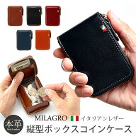 財布 本革 コインケース スリム MILAGRO CA-S-515 縦型ボックスコインケース ラウンドジップ レザー 革 …