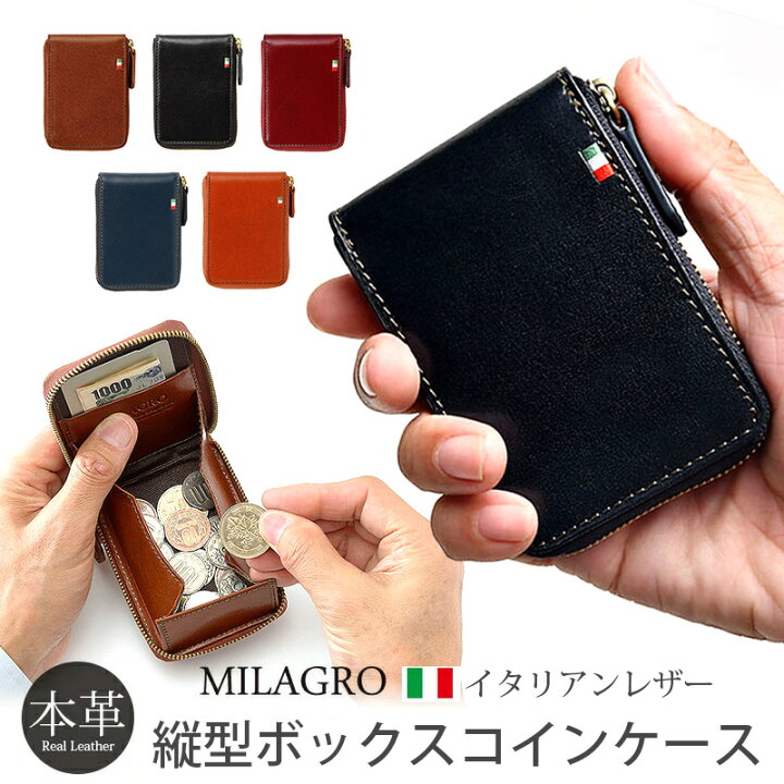 楽天市場】財布 本革 コインケース スリム MILAGRO CA-S-515 縦型 