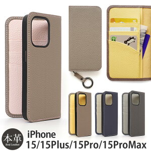 スマホケース iPhone15 Pro / iPhone15 ProMax / iPhone 15 / iPhone15 Plus ケース 手帳型 本革 レザー la scene tender マグネットなし シュリンクレザー iPhone15Pro Max カバー 手帳 革 ブランド iPhoneケース 手帳型ケ