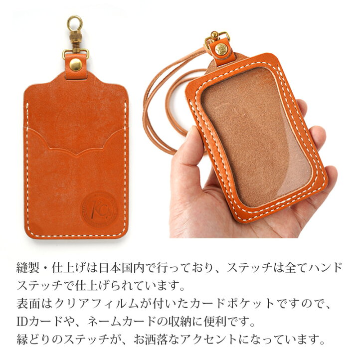 楽天市場】IDカードホルダー 本革 KC,s 英国製ブライドルレザー ハンド  