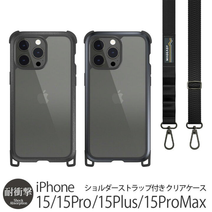 楽天市場】iPhone15 Pro / iPhone15 ProMax / iPhone 15 / iPhone15 