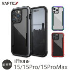 iPhone15 Pro / iPhone 15 ProMax / iPhone15 ケース 耐衝撃 米軍 規格 RAPTIC Shield スマホケース iPhone15ProMax カバー クリアケース 衝撃吸収 ブランド iPhoneケース 15 透明 ハードケース アイフォンケース 15 プロマックス プロ 携帯ケース メンズ iphone15proケース