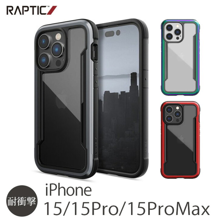 楽天市場】iPhone15 Pro ケース 耐衝撃 スマホケース iPhone15 Pro Max 