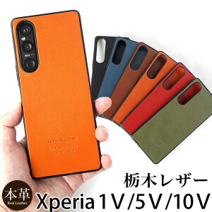 Xperia 1 V �P�[�X SONY Xperia 5 V �P�[�X Xperia 10 V �P�[�X �Ȗ؃��U�[ SO-52D �P�[�X SO-51D �P�[�X SO52D SO-53D SO53D WINGLIDE �X�}�z�P�[�X Xperia 10V �G�N�X�y���A 10 V �J�o�[ Xperia SOG10 �P�[�X SOG11 SOG12 �u����