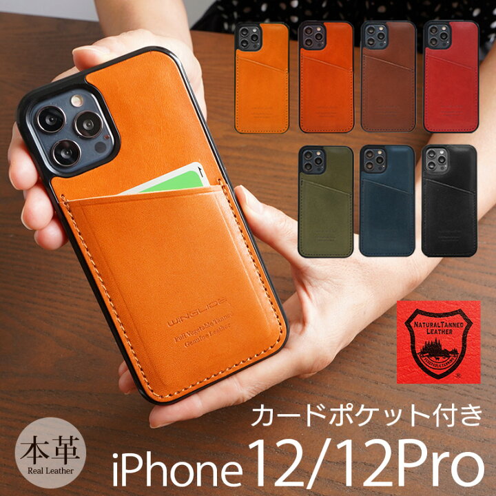 楽天市場】iPhone 12 ケース カード入れ iPhone12 Pro ケース 背面  