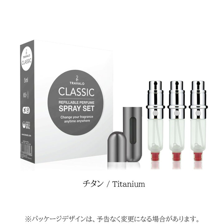 楽天市場】アトマイザー 【TRAVALO 正規販売店】 トラヴァーロ