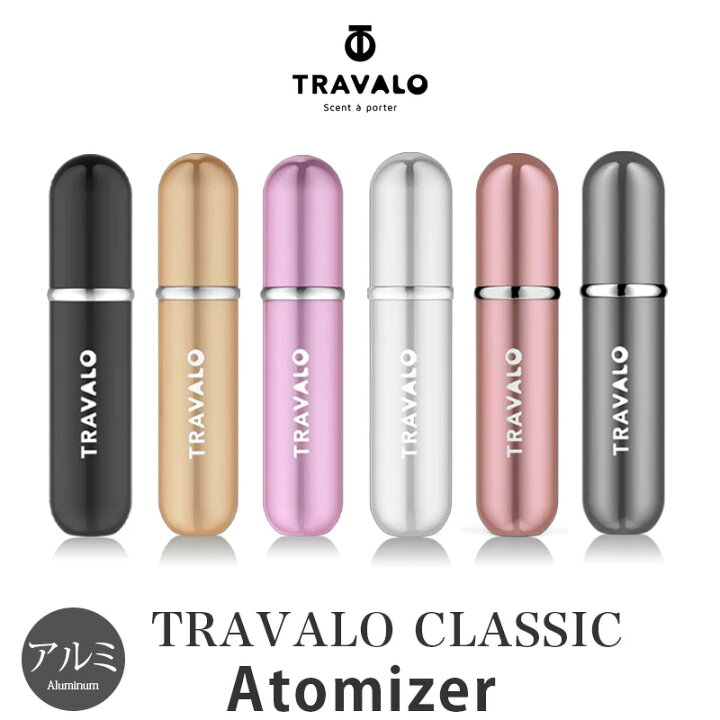 楽天市場】アトマイザー 【 TRAVALO 正規販売店 】 トラヴァ—ロ 