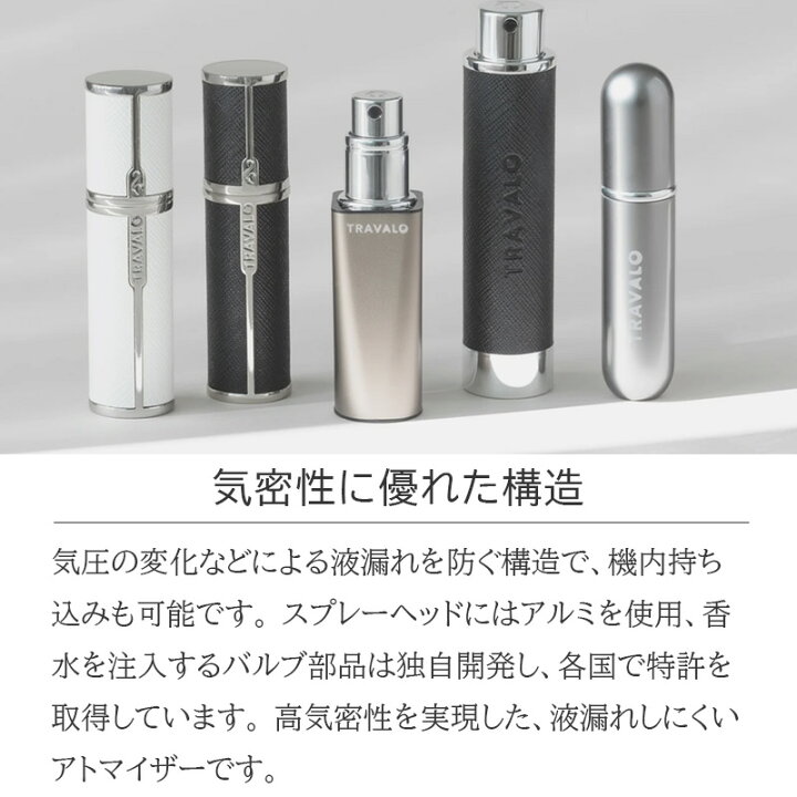 楽天市場】アトマイザー 【 TRAVALO 正規販売店 】 トラヴァ—ロ 