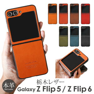�Ȗ؃��U�[ Galaxy Z Flip6 �P�[�X �{�v Galaxy Z flip5 �P�[�X ������� �M�����N�V�[Z Flip6 �P�[�X �M�����N�V�[ �t���b�v6 �J�o�[ �t���b�v5 �P�[�X Z�t���b�v5 �P�[�X �X�}�z�P�[�X SC-54D GalaxyZflip6 SC-