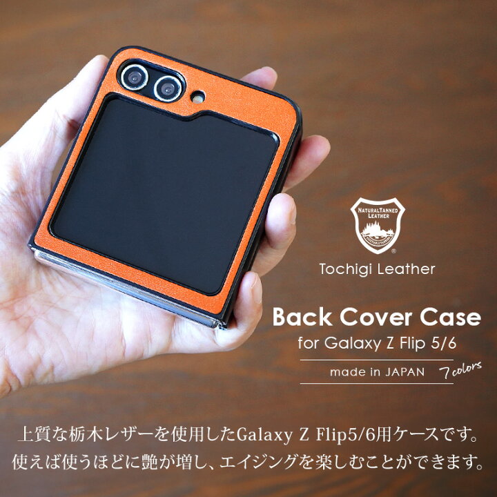 楽天市場】栃木レザー Galaxy Z Flip6 ケース 本革 Galaxy Z flip5 