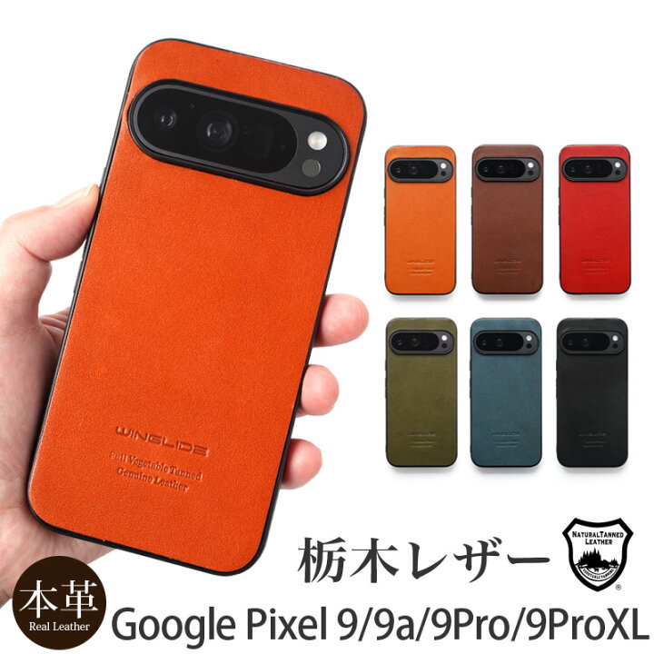 楽天市場】グーグルピクセル9a ケース GooglePixel9a ケース Google 