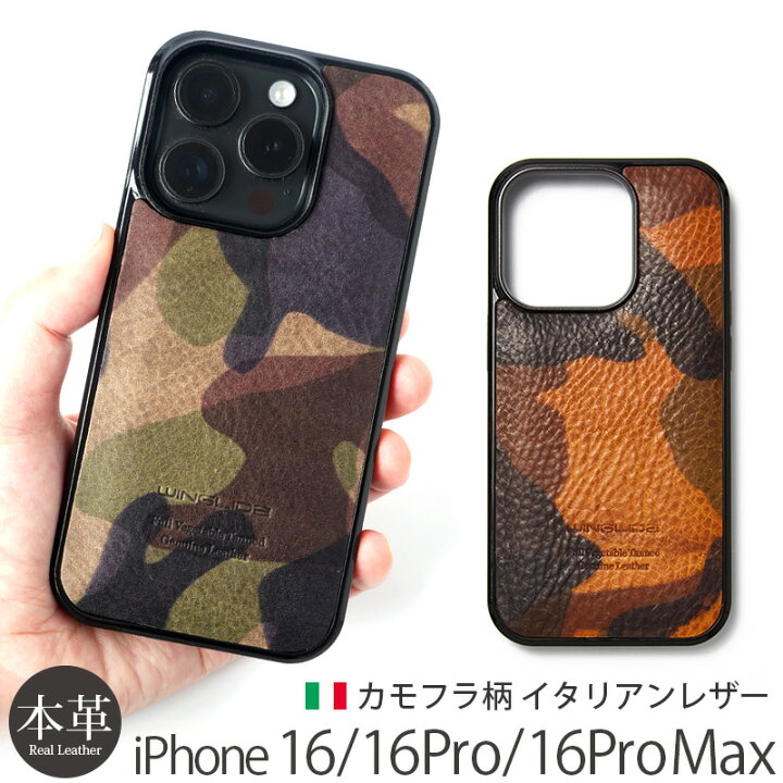 楽天市場】iPhone16 Pro ケース / iPhone16Pro Max ケース / iPhone 16 