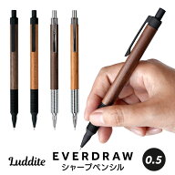 ラダイト エバードロー シャーペン Luddite EVERDRAW 書きやすい 疲れにくい シャープペンシル かっこい…