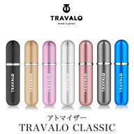 アトマイザー 【 TRAVALO 正規販売店 】 トラヴァーロ クラシック TRAVALO CLASSIC 5ml 香水入れ ブラン…