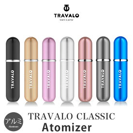 アトマイザー 【 TRAVALO 正規販売店 】 トラヴァーロ クラシック TRAVALO CLASSIC 5ml スプレー ボトル 香水 アトマイザー ブランド 詰め替え ノズル 底部 充填 ミスト スリム かわいい おしゃれ 高級 プレゼント ギフト トラヴァーロ アトマイザ 詰替 クイックアトマイザー