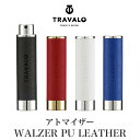 アトマイザー 【TRAVALO正規販売店】 トラヴァーロ ワルツァー PUレザー TRAVALO WALZER PU LEATHER 5ml 香水 入れ 香…