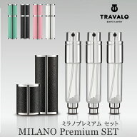 アトマイザー TRAVALO 正規販売店 トラヴァーロ ミラノ プレミアム セット MILANO Premium Set 5ml イン…