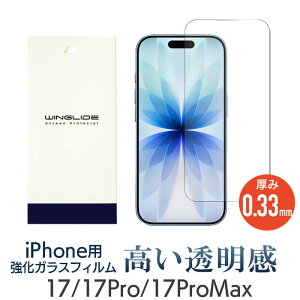 iPhone 17 /17Pro / 17ProMax �t�B���� ���� �S�ʕی� �K���X�t�B���� WINGLIDE iPhone17Pro Max �t�B���� ���� �K���X 9H iphone17 �ی�t�B���� �w��h�~ ������ ������ �t�� ��� iPhone�t�B���� �A�C�t�H�� 17 Pr