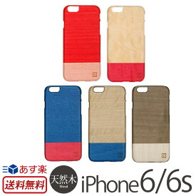 iPhone6s / iPhone6 天然木ケース man&wood 天然木 ケース iPhone 6 iPhoneケース アイフォン6 アイホン6 iPhone6ケース アイホンカバー iPhone6s ハードケース カバー スマホケース 木 スマホカバー iPhone6s 送料無料 あす楽 母の日 父の日