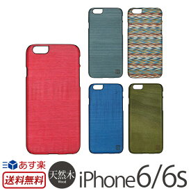 iPhone6s / iPhone6 天然木ケース man&wood 天然木 ケース iPhoneケース iPhone6s iPhone 6 アイフォン6 アイホン6 アイホン6ケース アイホン6カバー iPhone6ケース アイホンカバー ハードケース カバー スマホケース 木 スマホカバー 楽天 通販 送料無料 あす楽