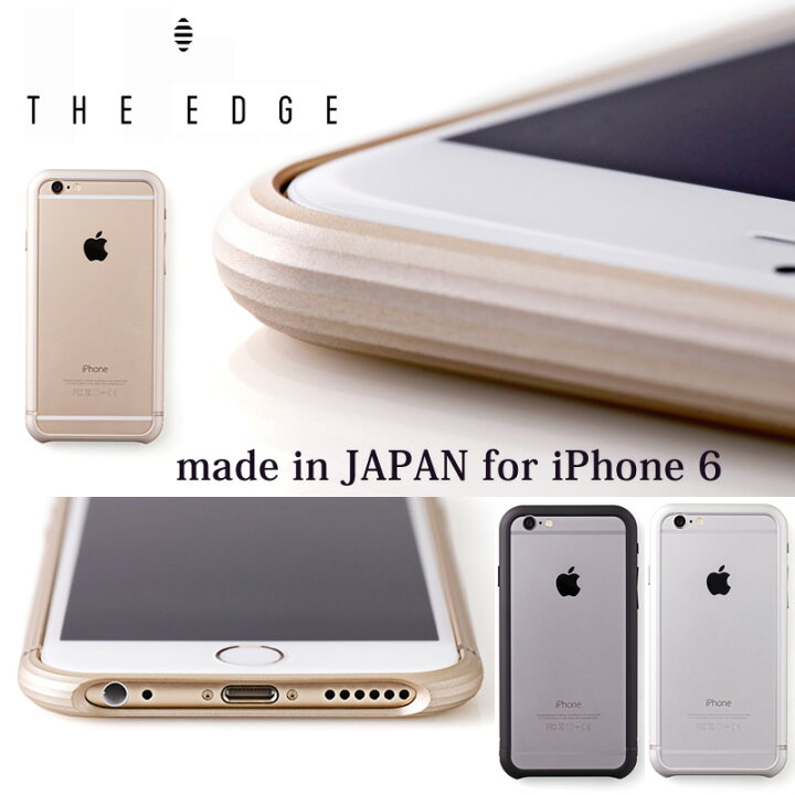楽天市場】iPhone6 アルミバンパー DAQ SQUAIR The Edge for iPhone 6  