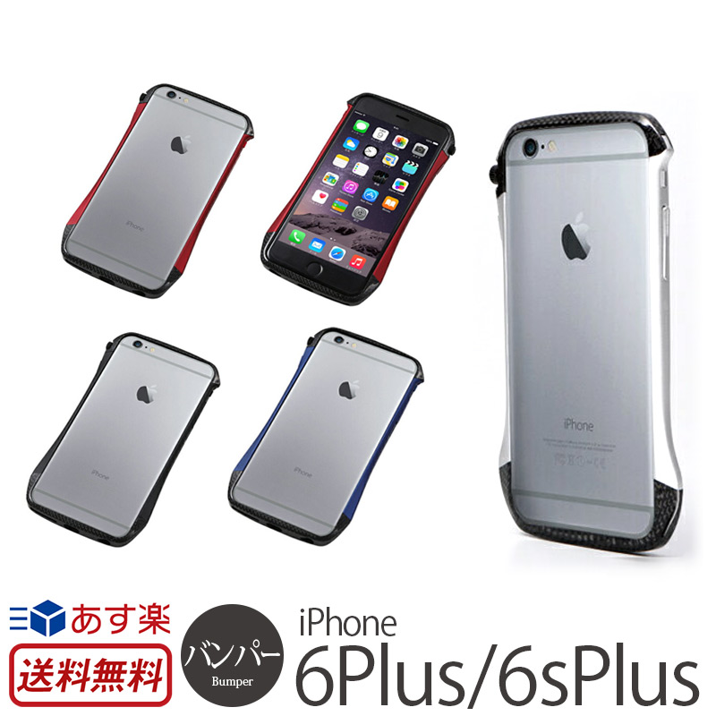 iPhone6s Plus / iPhone6 Plus アルミバンパー Deff CLEAVE Hybrid Bumper for  iPhone6sPlus / iPhone6 Plus アイフォン6s アイホン6s iPhone 6 iPhone6 カバー iPhone6ケース  アイホン6ケース 